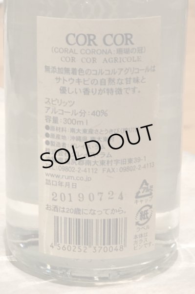 画像2: グレイスラム コルコル アグリコール（緑）40度　300ml (2)