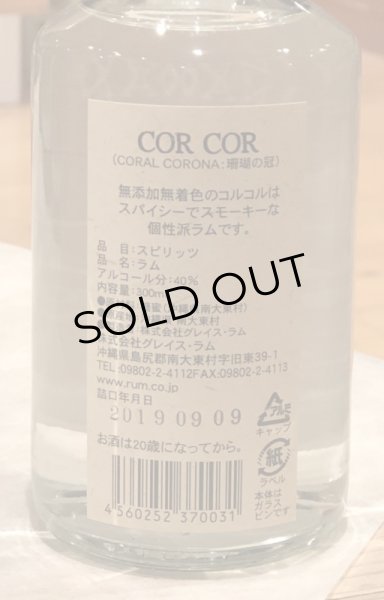 画像2: グレイスラム コルコル（赤）40度　300ml (2)
