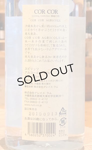 画像2: グレイスラム コルコル アグリコール（緑）40度 720ml (2)