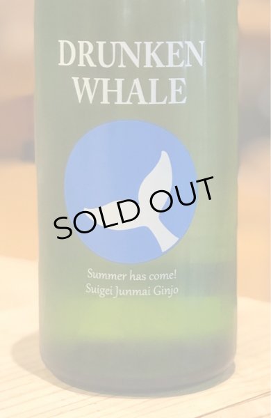 画像1: 酔鯨 純米吟醸 吟麗 Summer 1.8L (1)
