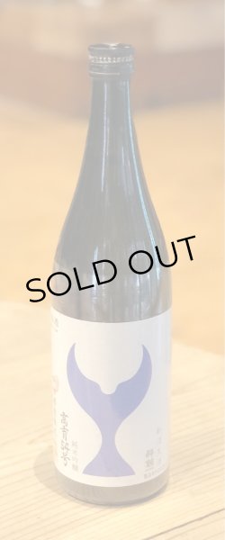 酔鯨 純米吟醸 高育54号 生酒