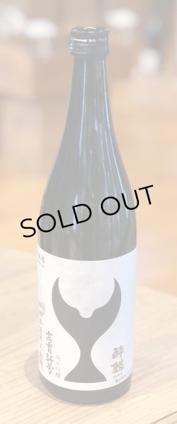 画像2: 酔鯨 純米吟醸 高育54号 720ml (2)