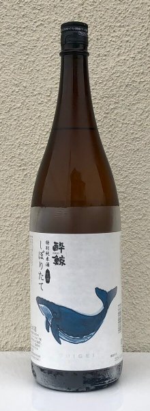 画像2: 酔鯨 特別純米 しぼりたて生酒 1.8L (2)