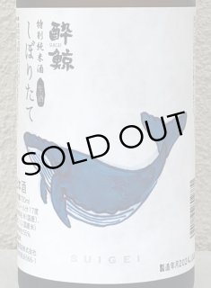 【値下げしました】満寿泉　純米大吟醸　巳ボトル imgrc0109303559.jpg