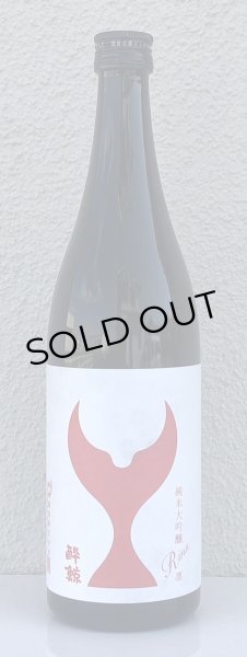 画像2: 酔鯨 純米大吟醸 凛 720ml (2)