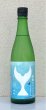 画像2: 酔鯨 純米大吟醸 なつくじら原酒 720ml (2)