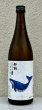 画像2: 酔鯨 特別純米 しぼりたて生酒 720ml (2)