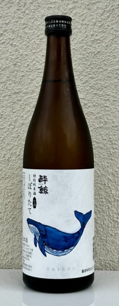 画像2: 酔鯨 特別純米 しぼりたて生酒 720ml (2)