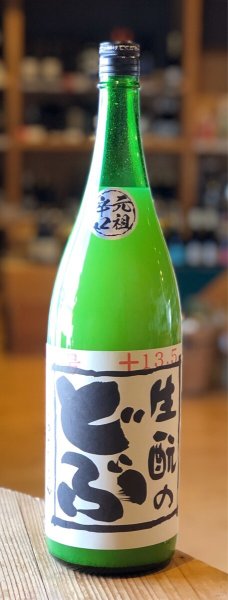 画像1: 生酛のどぶ 純米にごり 加水火入 1.8L (1)