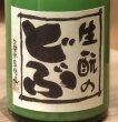 画像2: 生酛のどぶ 純米にごり 加水火入 300ml (2)