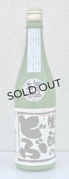 画像2: 生酛のどぶ 純米にごり生酒 720ml (2)