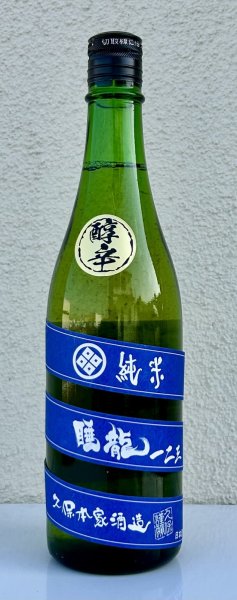 画像2: 睡龍 純米 一二三（うたたね）長期熟成 720ml (2)
