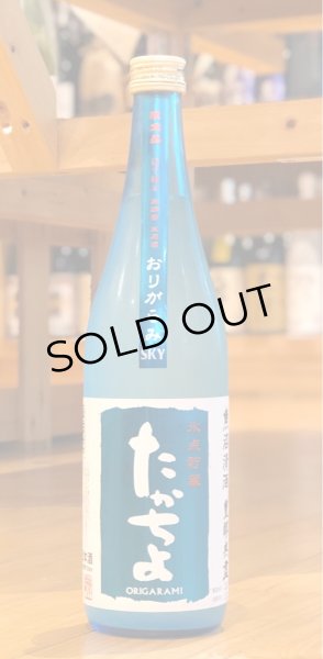 画像2: たかちよ「SKY」おりがらみ 無調整生原酒 720ml (2)