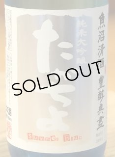産土 二農醸 山田錦 × みむろ杉 夏純 ☆限定酒　日本酒 産土 二農醸 山田錦 × みむろ杉 夏純 ☆限定酒 日本酒