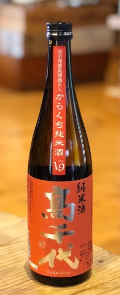 画像2: 高千代 からくち純米酒 +19 火入 720ml (2)