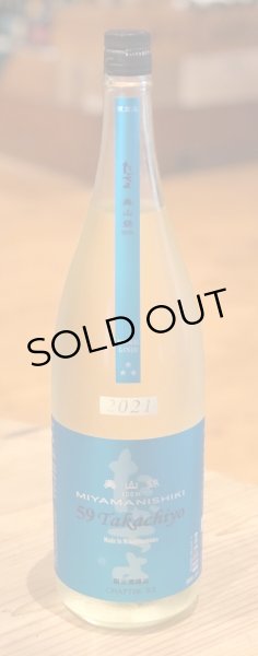 画像2: 59Takachiyo 純米吟醸 美山錦59 無調整生原酒 1.8L (2)