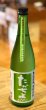 画像2: たかちよ「SEVEN」おりがらみ 無調整生原酒 720ml (2)