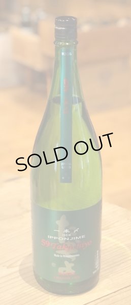 画像2: 59Takachiyo 純米吟醸 一本〆 生原酒 1.8L (2)