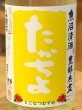 画像1: たかちよ とこなつむすめ 無濾過 生酒 1.8L (1)