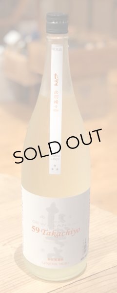 画像2: 59Takachiyo DEWASANSAN 純米吟醸生原酒 1.8L (2)