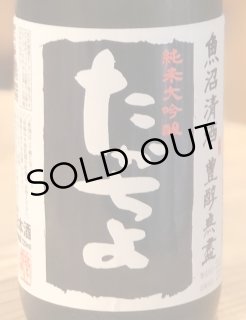 日本酒６本セット　 東灘、翠玉、アカブ、たかちよ、ばくれん、山法師 日本酒6本セット 東灘、翠玉、アカブ、たかちよ、ばくれん