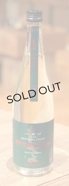 画像2: 59Takachiyo 純米吟醸 一本〆 生原酒 720ml (2)