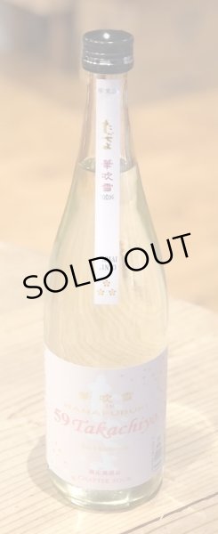 画像2: 59Takachiyo HANAFUBUKI 純米吟醸生原酒 720ml (2)