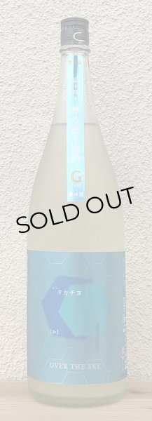 画像2: シンタカチヨ Gタイプ 知 生原酒 1.8L (2)