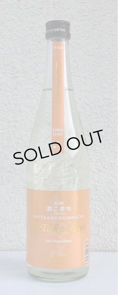 画像2: 59Takachiyo 純米吟醸 秋田酒こまち 生原酒 720ml (2)