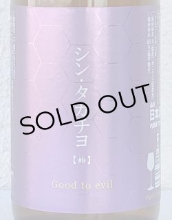 十年明 Noir ノワール 46% 700ml