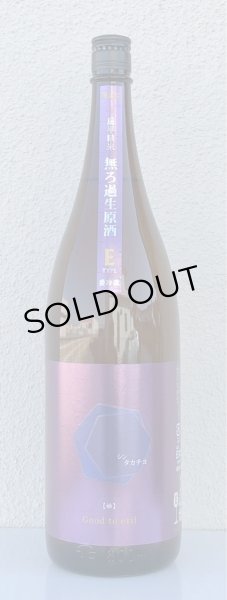 画像2: シンタカチヨ Eタイプ 「始」 生原酒 1.8L (2)