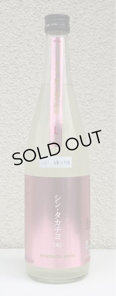 画像2: シンタカチヨ Lタイプ 逢 生原酒 720ml (2)