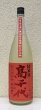 画像2: 高千代 からくち純米酒 +19 生原酒 おりがらみ 1.8L (2)