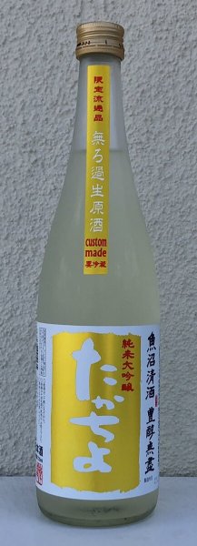 画像2: たかちよ PINEAPPLE GOLD 無調整生原酒 720ml (2)