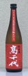 画像2: 高千代 からくち純米+19 生原酒 秋あがり 720ml (2)