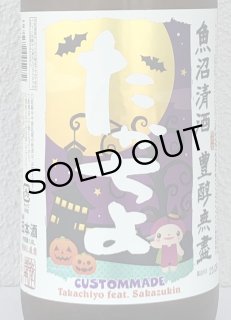 小布施 グラップ アンティエール ロゼ スパークリング 750ml