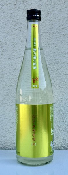 画像2: シンタカチヨ Y2タイプ 終 生原酒 720ml (2)