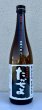 画像2: たかちよ 純米大吟醸「黒」無調整生原酒 厳選中取り本生 720ml (2)