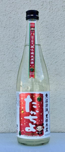 画像2: たかちよ X'masラベル さかずきんちゃん 生酒 720ml (2)