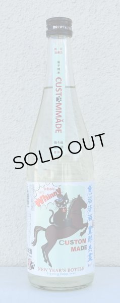 画像2: たかちよ NEW YEAR'S BOTTLE 丙午 720ml (2)