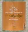 画像1: 59Takachiyo 純米吟醸 秋田酒こまち 生原酒 1.8L (1)