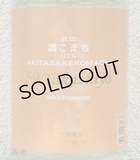 吉田蔵u 百万石乃白 火入 1.8L