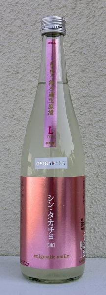 画像2: シンタカチヨ Lタイプ 逢 生原酒 720ml (2)