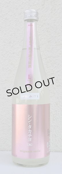 画像2: シンタカチヨ Lタイプ 逢 生原酒 720ml (2)