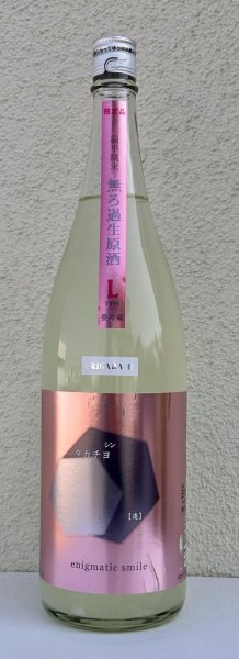 画像2: シンタカチヨ Lタイプ 逢 生原酒 1.8L (2)