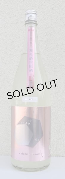 画像2: シンタカチヨ Lタイプ 逢 生原酒 1.8L (2)