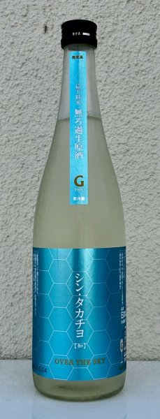 画像2: シンタカチヨ Gタイプ 知 生原酒 720ml (2)
