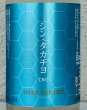 画像1: シンタカチヨ Gタイプ 知 生原酒 720ml (1)
