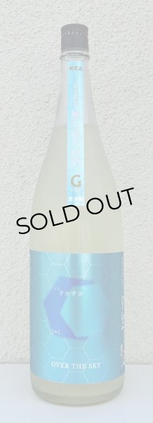 画像2: シンタカチヨ Gタイプ 知 生原酒 1.8L (2)