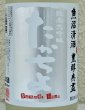 画像1: たかちよ 純米大吟醸「Summer Blue」無調整生原酒 720ml (1)